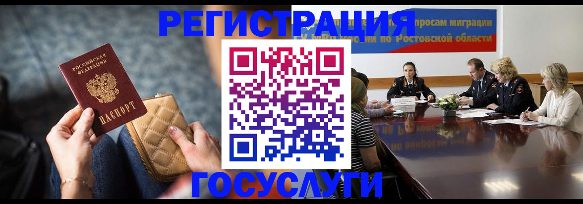 где прописаться в Гаврилов-Яме