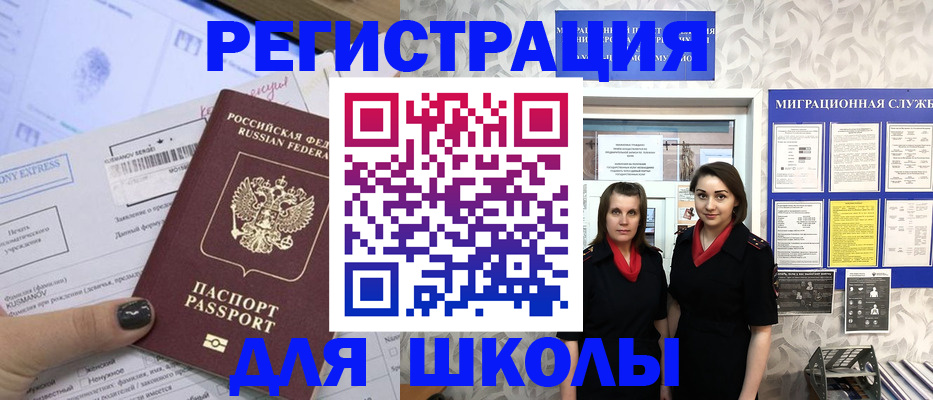 прописка поиск в Гаврилов-Яме