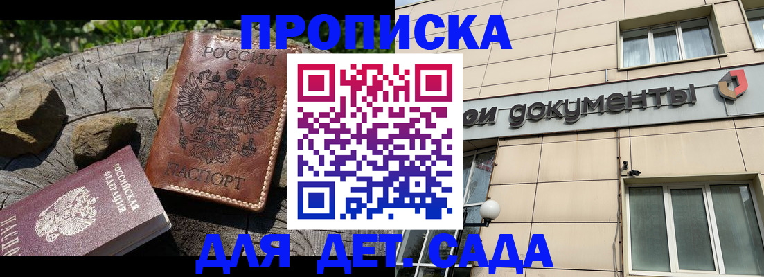 временная регистрация гарантия в Гаврилов-Яме