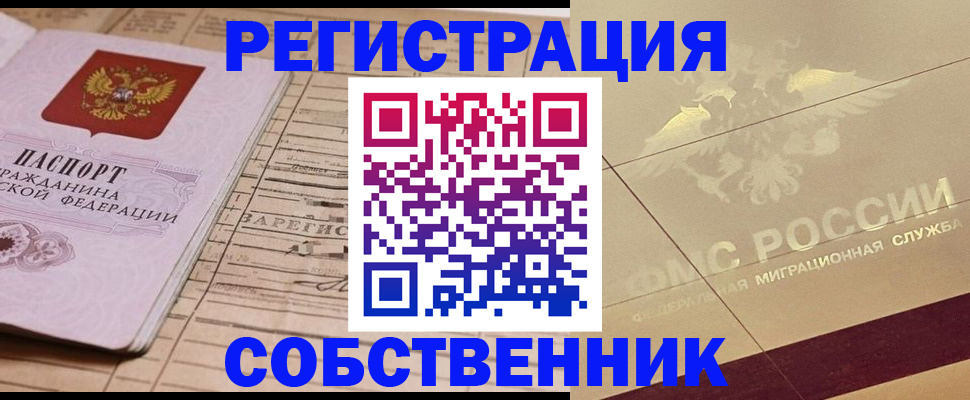 прописка поиск в Гаврилов-Яме