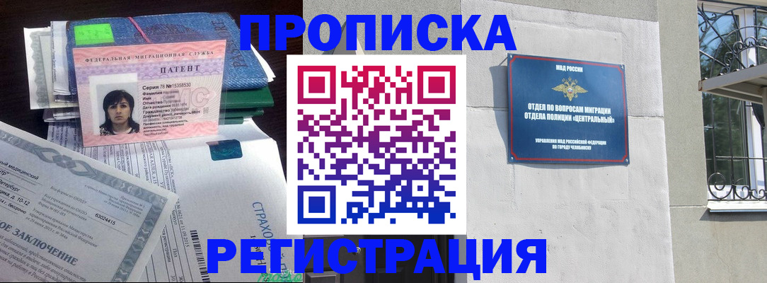 прописка паспорт в Гаврилов-Яме