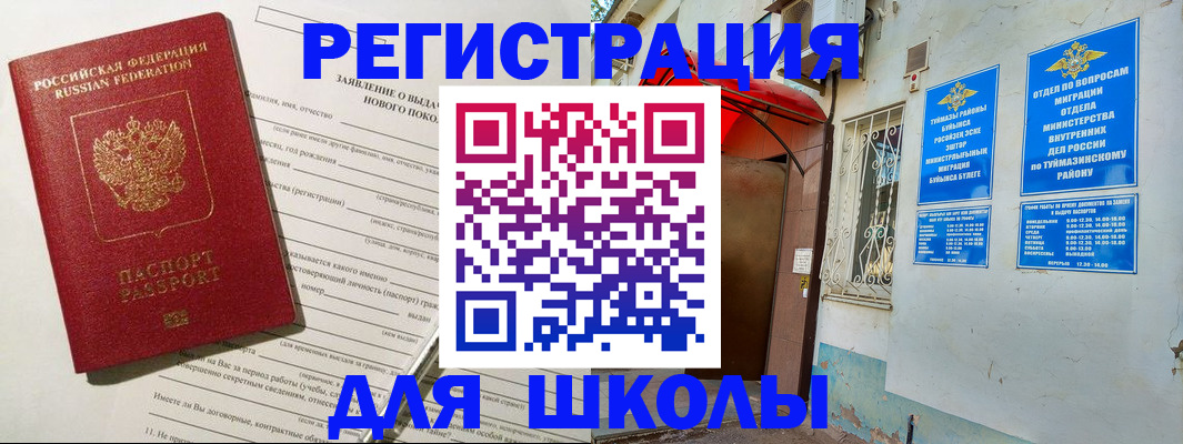 временная регистрация купить в Гаврилов-Яме