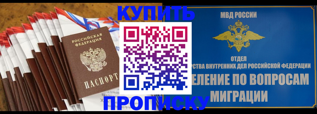 прописка для кредита в Гаврилов-Яме