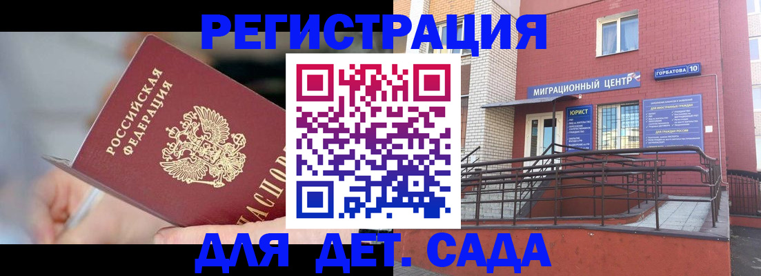 прописка поиск в Гаврилов-Яме