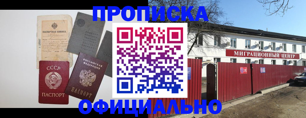 прописка паспорт в Гаврилов-Яме